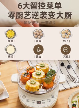 小熊预约定时双层大容量蒸蛋器