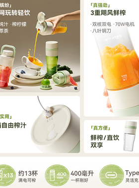 小熊榨汁杯榨汁机小型便携式