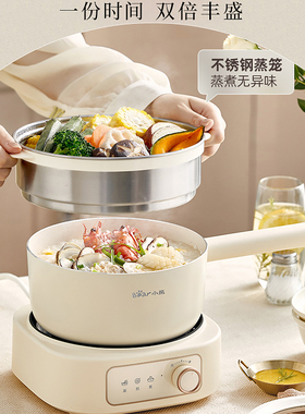 小熊电煮锅家用分体式电火锅宿舍
