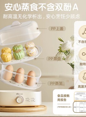 小熊多功能双层蒸蛋器