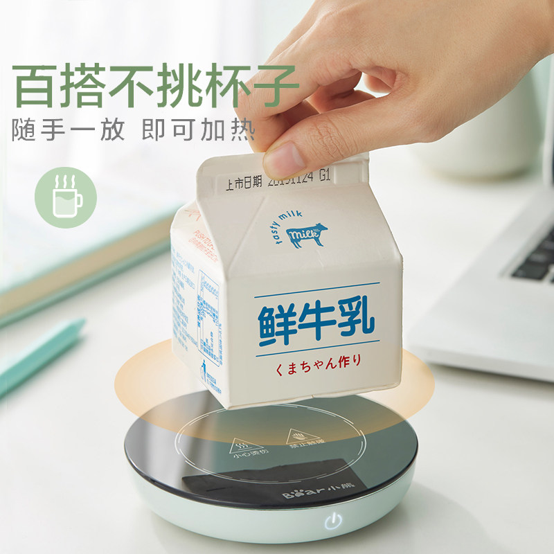 小熊电热杯垫恒温加热器热牛奶家用保温杯垫加热底座多功能办公室,淘宝优惠券,粉丝福利购,淘宝优惠卷