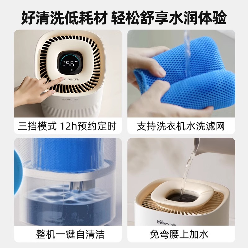 小熊无雾加湿器卧室家用静音孕妇婴儿大容量空气净化器2024新款