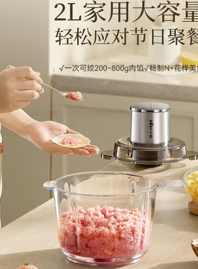 小熊绞肉机家用电动小型搅拌
