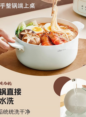 小熊BEAR大功率电煮锅体式电火锅