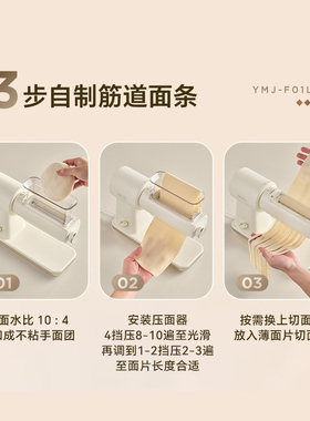 小熊家用全自动多功能面条机