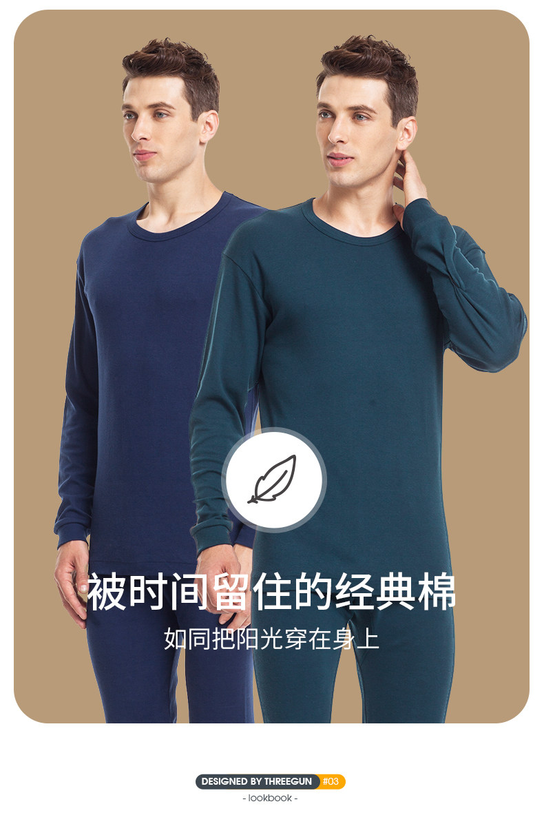 三枪男女舒肤纯棉圆领长罗纹基础常规秋衣裤全棉打底棉毛衫二件包,淘宝优惠券,粉丝福利购,淘宝优惠卷