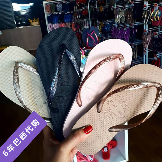 Havaianas non-slip flat flip-flops