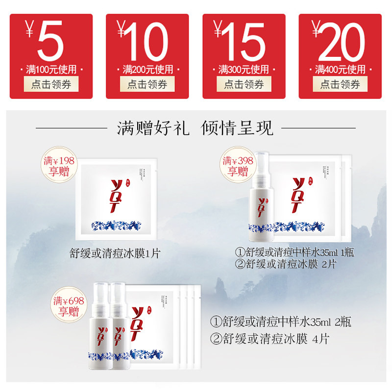 一清堂清痘100ml控痘祛油调理水 一清堂化妆品化妆水/爽肤水