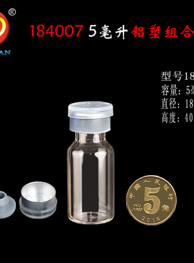 铝塑盖密封试验瓶许愿丁基胶塞