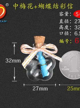 造型瓶玻璃瓶玻璃透明迷你瓶