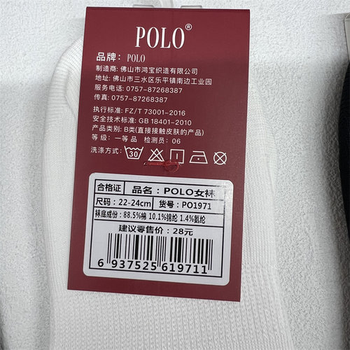 新品POLO袜套女夏季薄网眼字母硅胶隐形浅口袜吸汗不掉跟船袜1971 - 图0