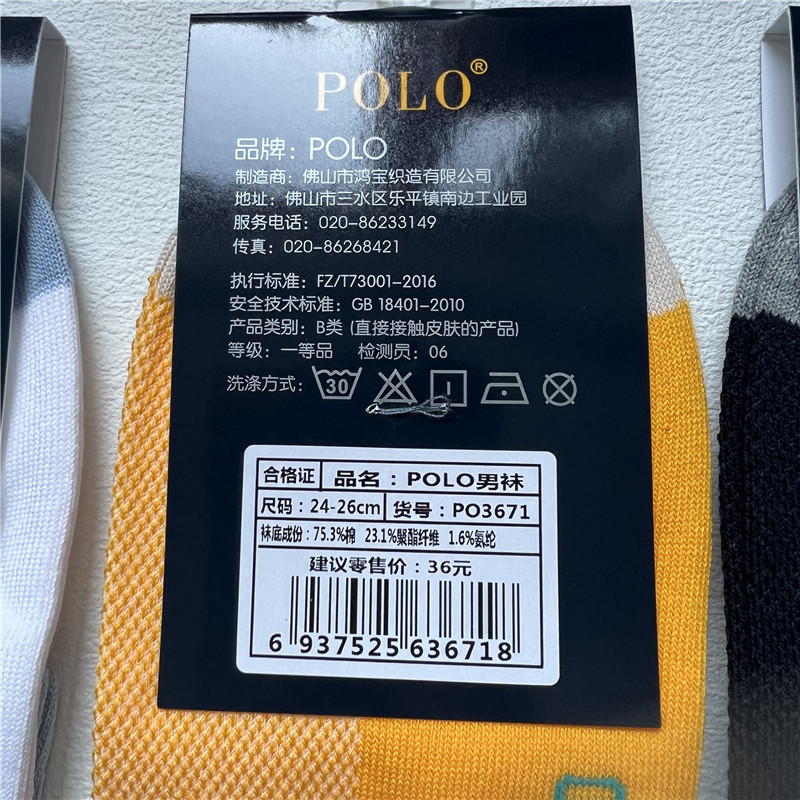 新品POLO袜子男春夏季薄街头潮流网面无骨防臭中筒袜休闲短袜3671