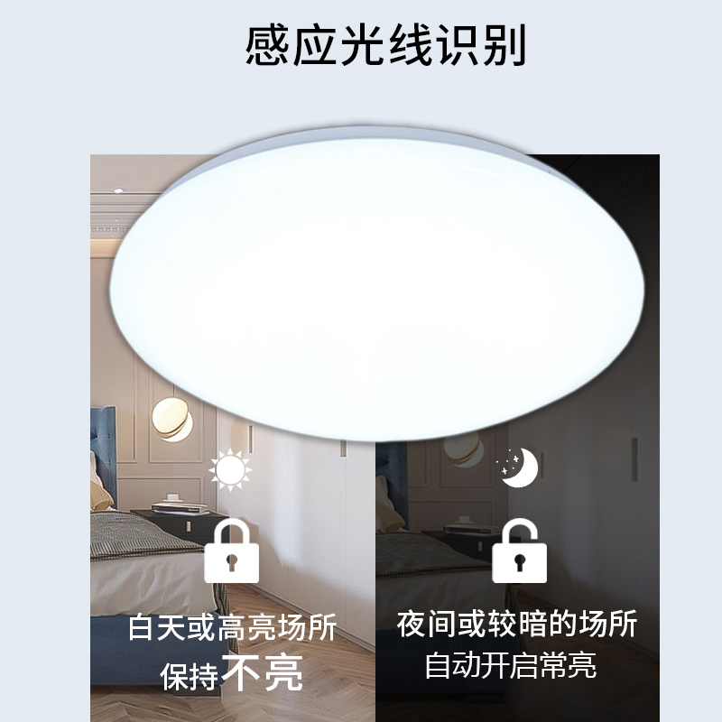 纯光控LED吸顶灯智能感应灯天黑自动点亮到天亮自动熄灭晚上长亮 - 图1
