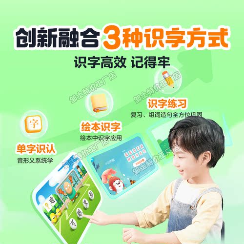 正版洪恩识字APP永久包终身卡拼音数学思维英语abc启蒙小学生早教 - 图2