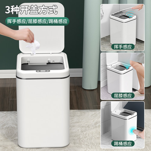 自动智能垃圾桶感应式家用2026新款客厅轻奢电动厕所卫生间卫生桶 - 图0