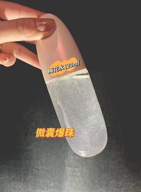 英树正品白梅花雪滢微囊精华水 湿敷清透爽肤水化妆水