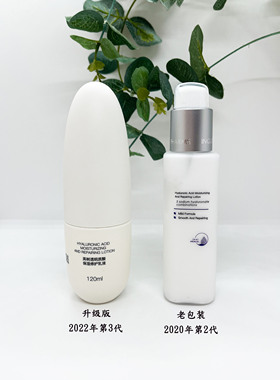英树透明质酸修护丰沛柔润乳液