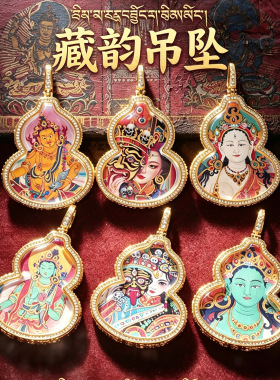 葫芦唐卡吊坠扎基拉姆黄财神 藏式掌心唐卡嘎乌盒 招财福禄项链女