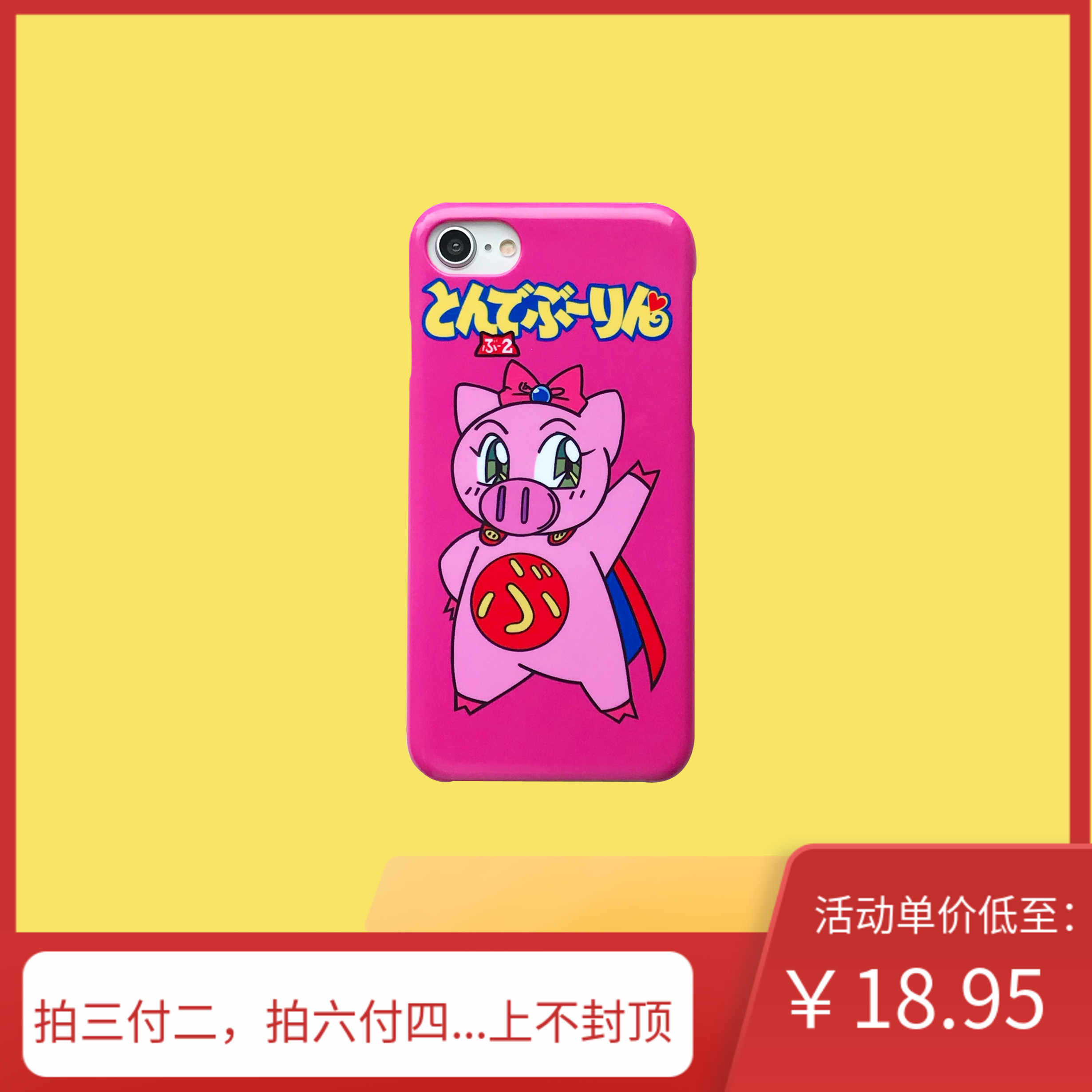 飞天少女猪 新人首单立减十元 21年8月 淘宝海外