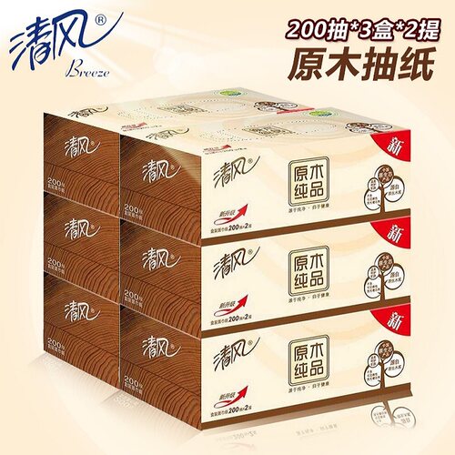 清风盒装抽纸原木纯品2层200抽官方旗舰抽纸抽取式餐巾纸卫生纸 - 图0