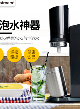 德国进口sodastreamDUO气泡水机