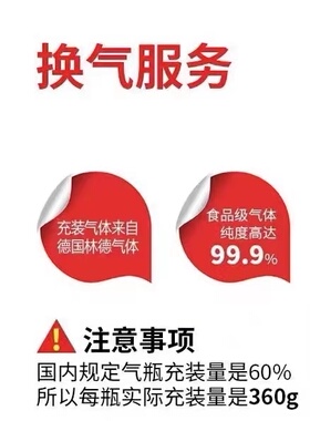 气泡水机食品级co2充气换气服务