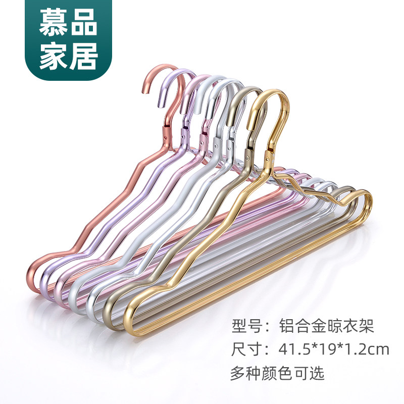 太空铝合金衣架家用晾衣架防滑成人衣橱衣服架晒衣架衣挂加粗加厚 - 图3