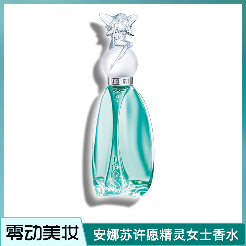 anna sui安娜苏许愿精灵香水礼盒 零动化妆品香水