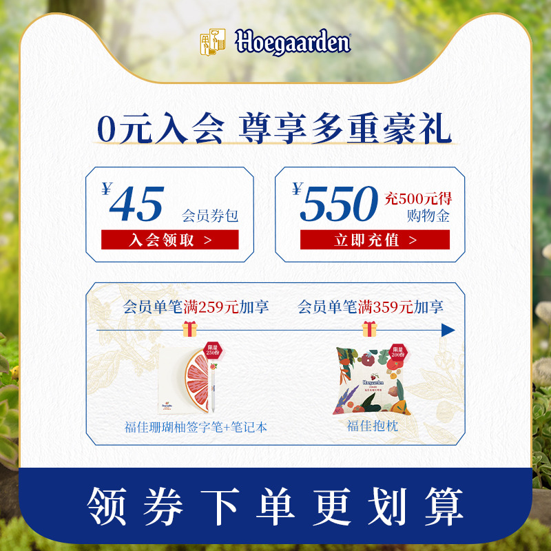 Rosée福佳啤酒玫瑰紅啤酒精釀風味果味啤酒310ml*6聽裝_福佳旗艦店_酒類