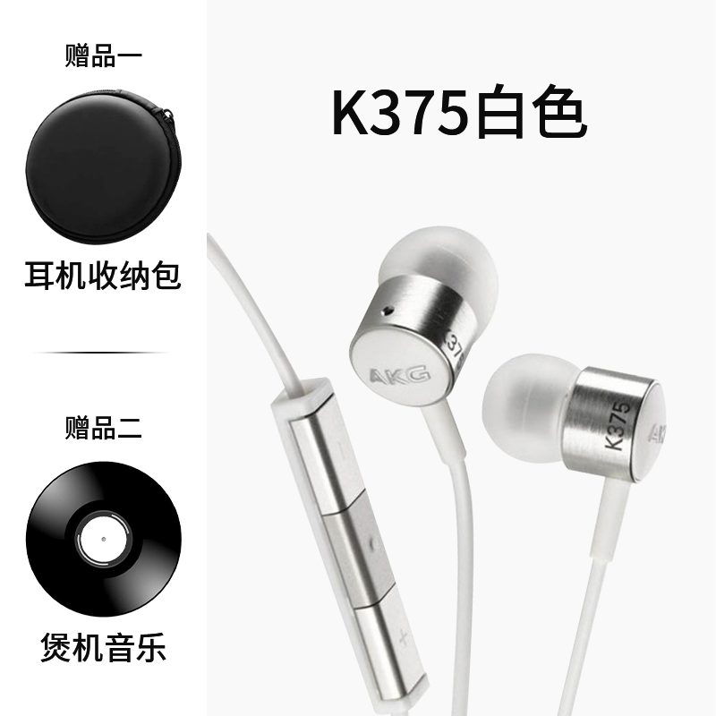 AKG/爱科技 K375 入耳式耳塞线控苹果手机HiFi耳机耳麦 小K3003i - 图0