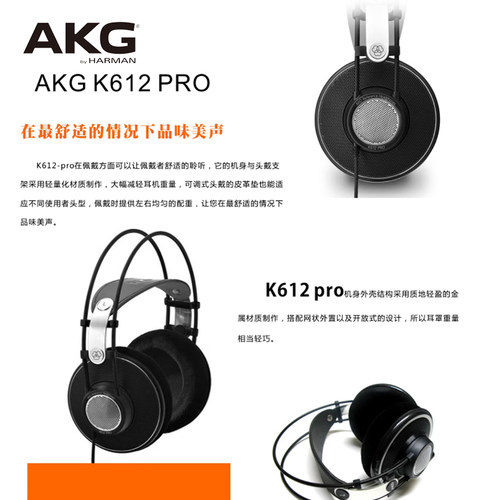 AKG/爱科技 K612 PRO头戴式专业监听电脑手机通用音乐HIFI耳机 - 图0