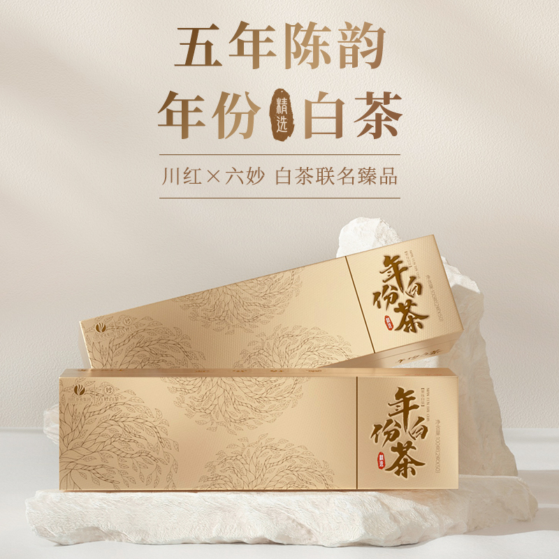 川红&六妙2019寿眉白茶礼盒100g赠五粮春酒45度500mL一瓶多买多送