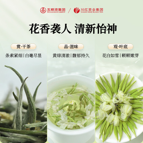 川红官方特级林湖飘雪银针茉莉花茶浓香型新茶叶罐装80g*2罐 - 图0