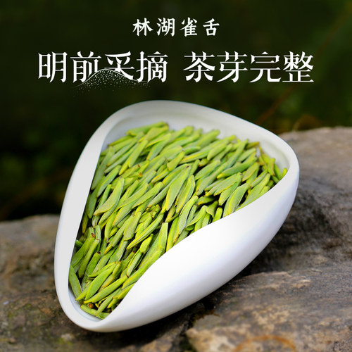 川红2026新茶四川特级林湖雀舌碧螺春明前新茶高山绿茶组合60g*2 - 图0