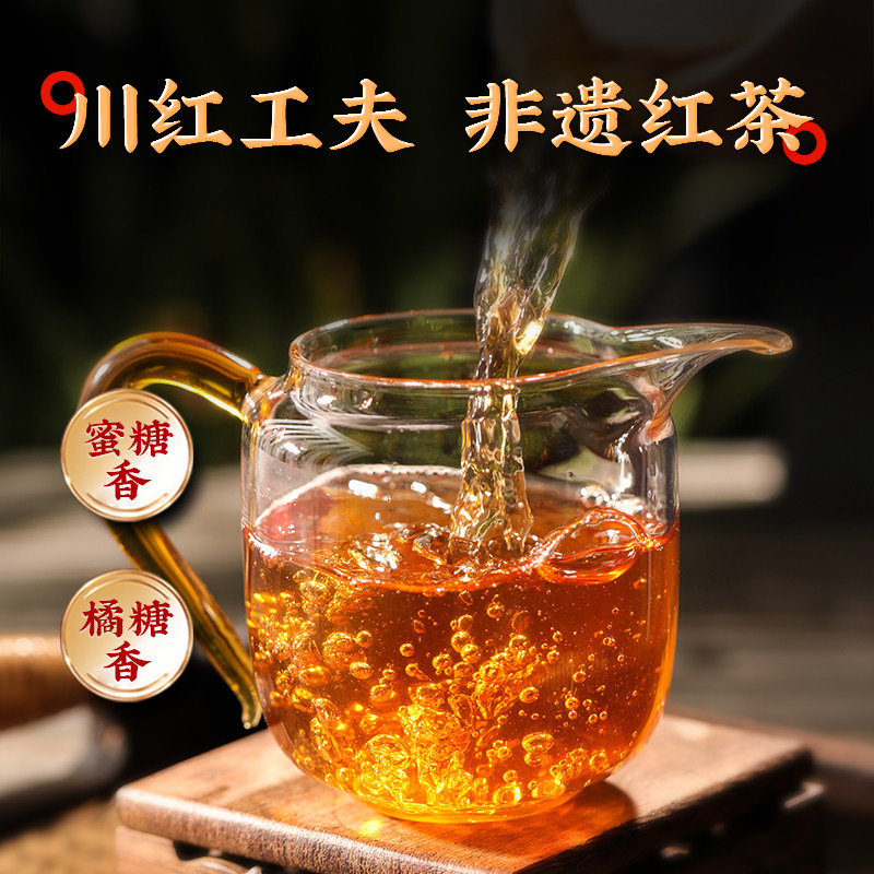 川红工夫红茶金奖85浓香型非遗特级橘糖香口粮茶叶自己喝共250g,淘宝优惠券,粉丝福利购,淘宝优惠卷