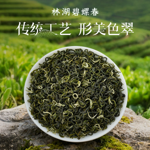 川红2026新茶四川特级林湖雀舌碧螺春明前新茶高山绿茶组合60g*2 - 图1