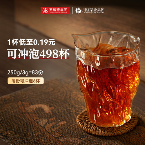 川红工夫红茶金奖85浓香型非遗特级橘糖香口粮茶叶自己喝共250g - 图1