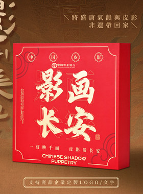 【顺丰】唐马摆件非遗皮影