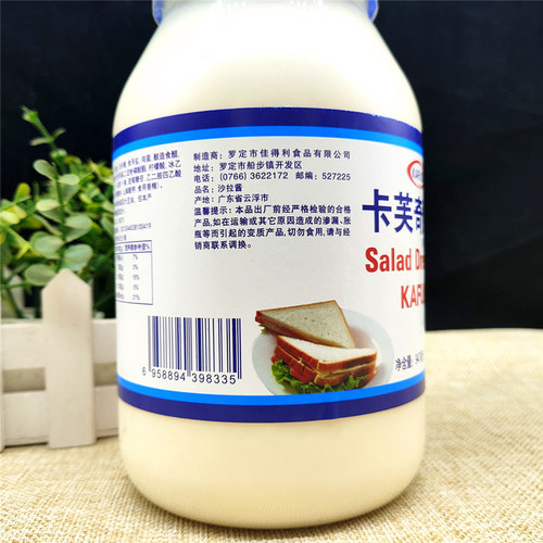 卡夫卡芙奇妙酱935g 沙拉酱汉堡酱炸鸡三明治西餐果蔬油炸沙律酱 - 图1