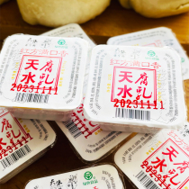 Full mouth fragrant red fang Tianshui Tofu milk 22 gr X2 Block independent packaging carry convenient hot pot dipping leftover rice