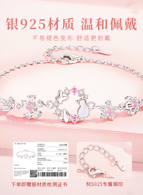 【中国黄金】央创猫咪纯银手链女生款小众精致新年礼物送女友S925