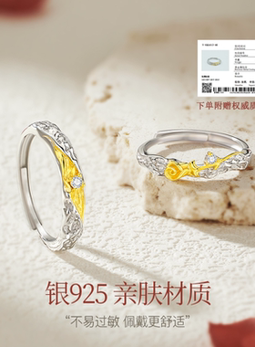 【中国黄金】央创纯银戒指情侣对戒情侣款戒指圣诞礼物送女友S925