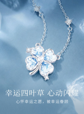 幸运四叶草项链女款2026新款轻奢吊坠高级感颈饰不掉色链生日礼物