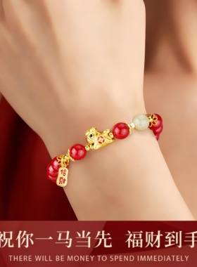 中国·黄金本命年朱砂手串送女友