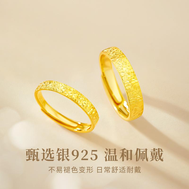 中国黄金央创碎碎冰情侣对戒999足银戒指一对轻奢高级感生日礼物 - 图1