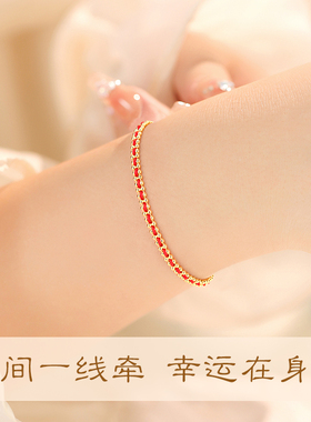 【中国·黄金红绳手链】
