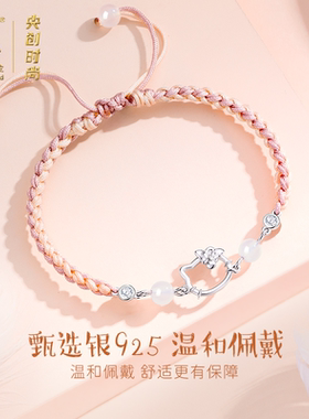 中国黄金情侣手链纯银纪念日礼物