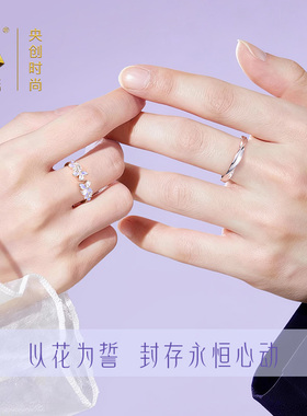 中国·黄金紫藤花对戒礼物送女友