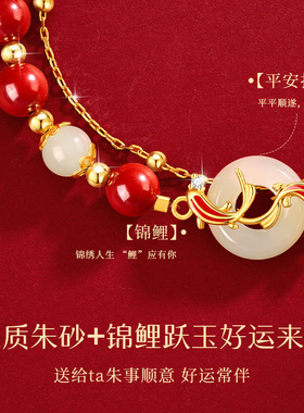 【中国·黄金好运锦鲤手链】