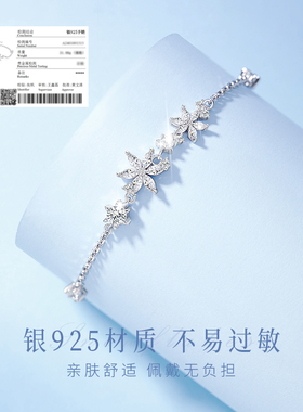 中国·黄金圣诞雪花手链送女友